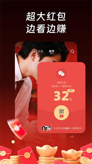 每日短剧官方app