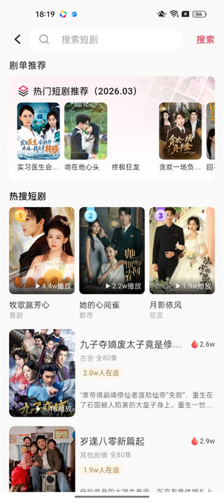 每日短剧官方app