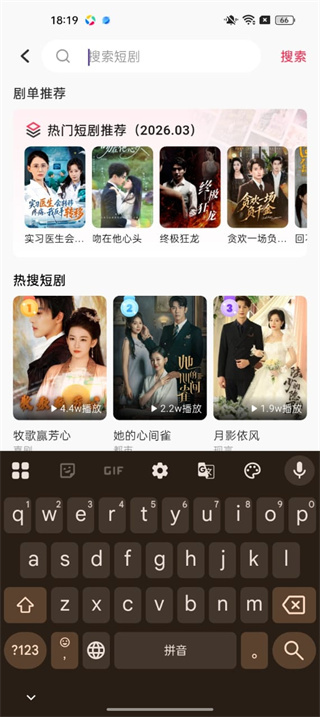 每日短剧官方app