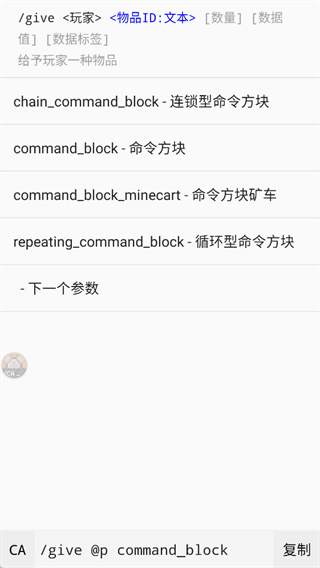 命令助手安卓版