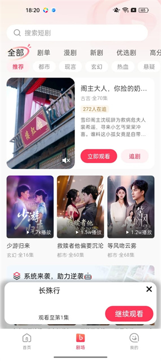 每日短剧官方版app