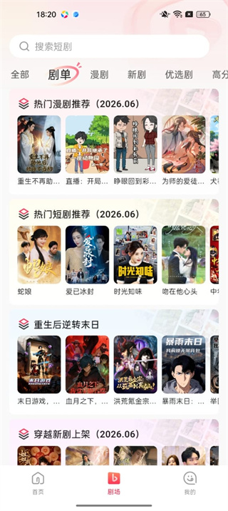 每日短剧官方版app
