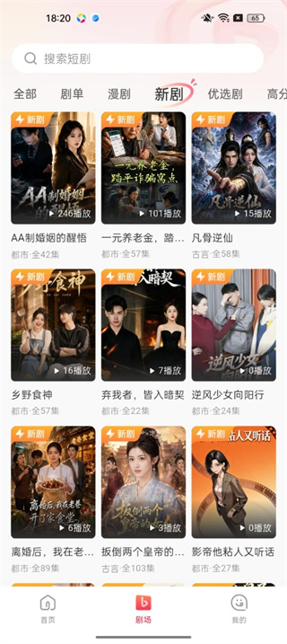 每日短剧官方版app