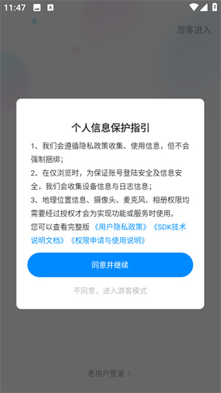 贴贴app