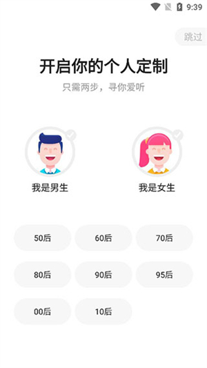蜻蜓FM官方