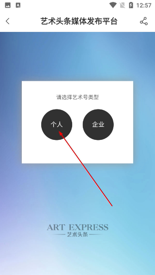 雅昌艺术头条