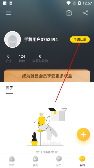 雅昌艺术头条