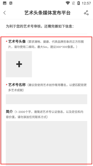 雅昌艺术头条