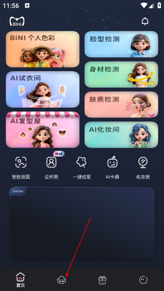 美的你