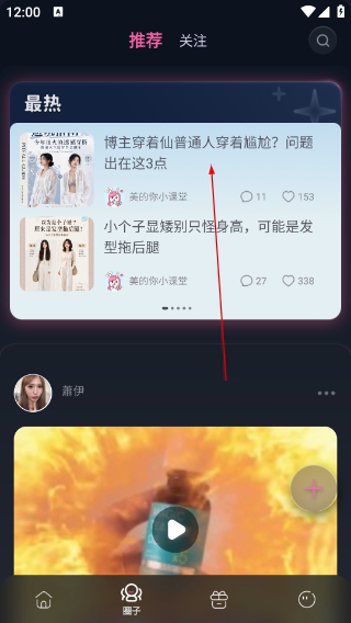 美的你