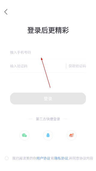 美的你