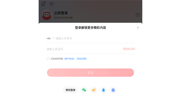 蜻蜓FM最新版