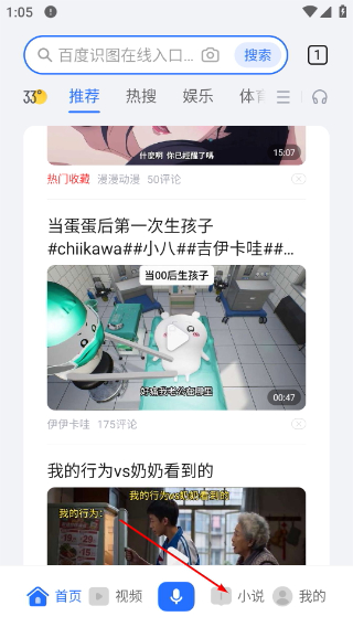 荣耀浏览器