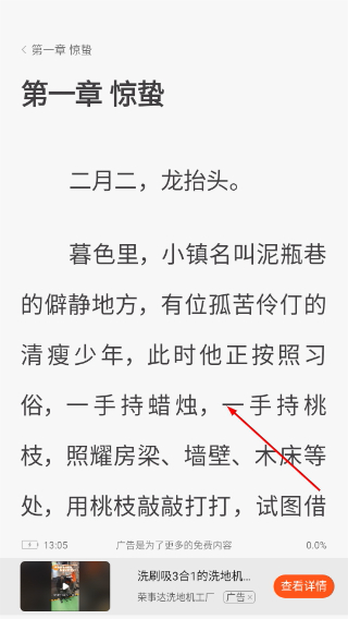 荣耀浏览器