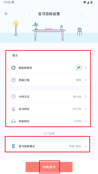柠檬自习室