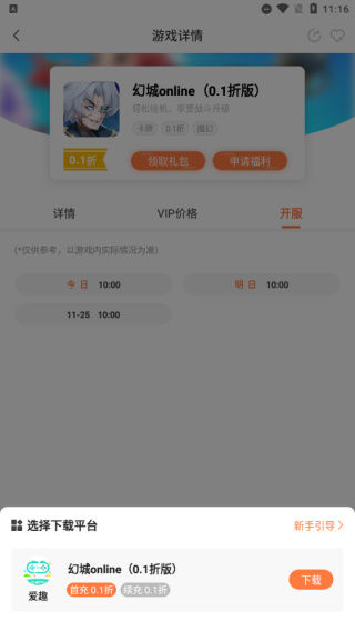 万梦手游平台