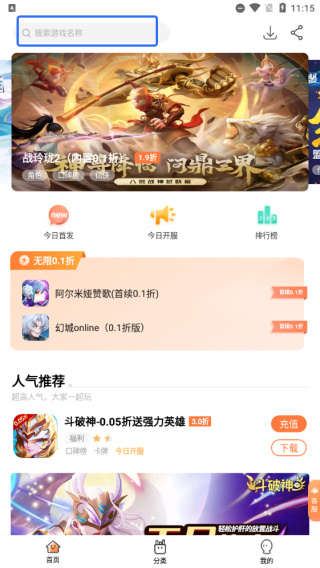 万梦手游平台