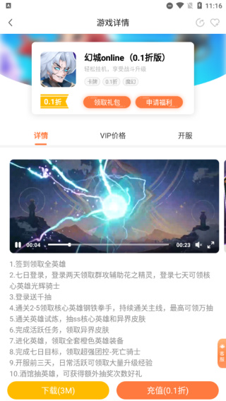 万梦手游平台