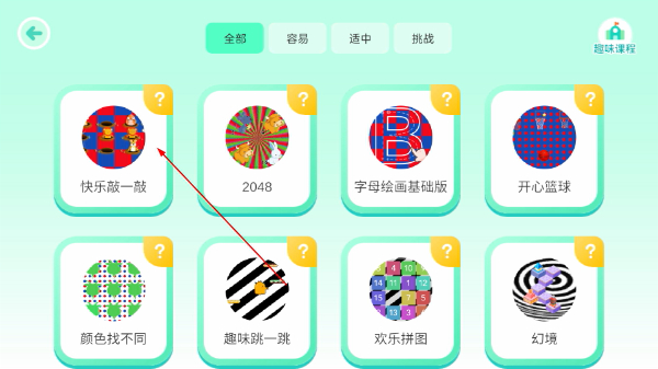 睛晶乐弱视宝典最新版