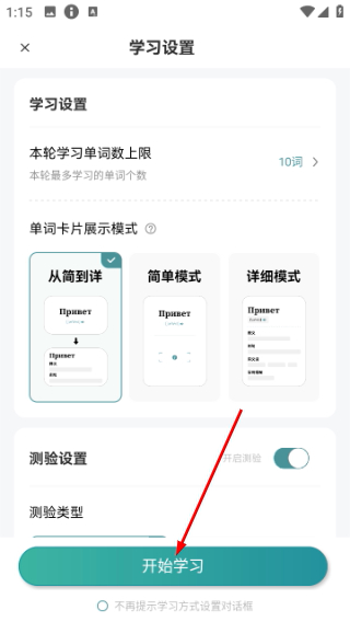 莱特俄语学习背单词