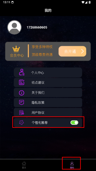 天天应援工具箱