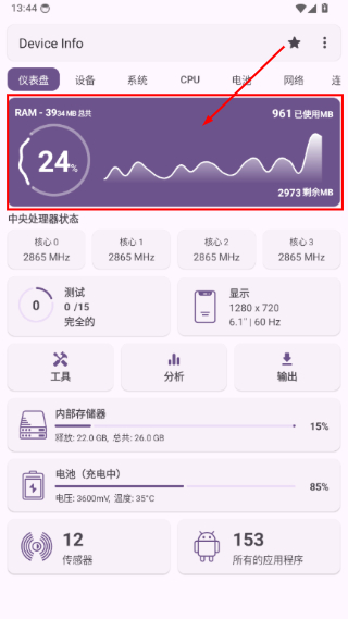 Device Info