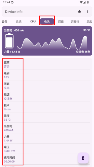Device Info