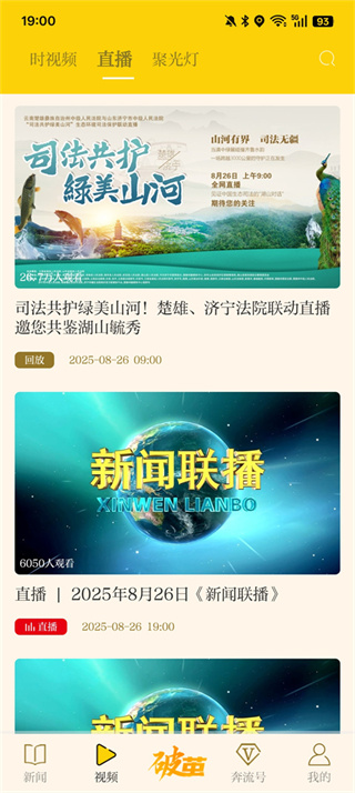 新黄河客户端下载安装
