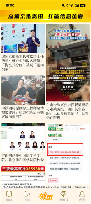 新黄河客户端下载安装