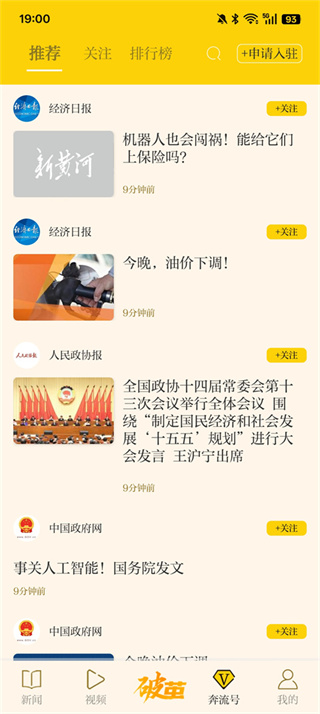 新黄河客户端下载安装