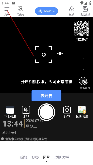 鱼泡水印相机正版