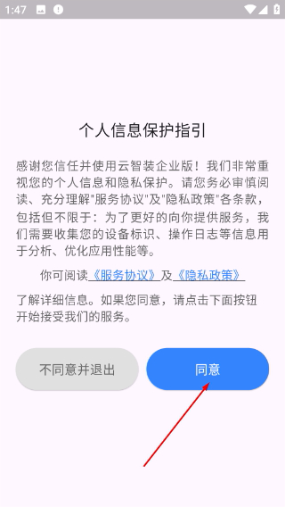 云智装
