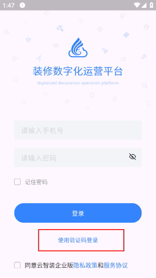 云智装