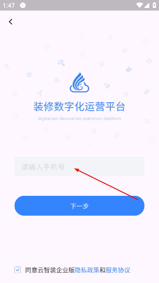 云智装