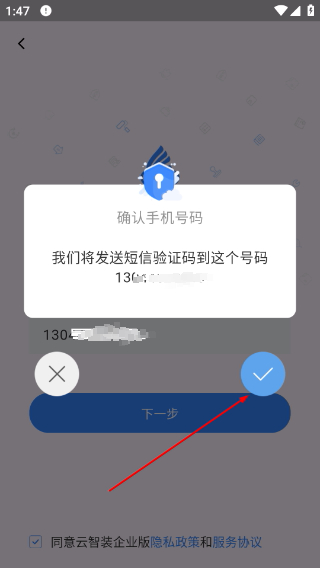 云智装