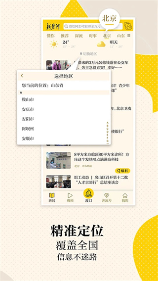 新黄河软件