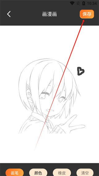 半次元软件