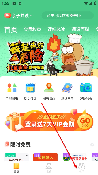 小读者学堂