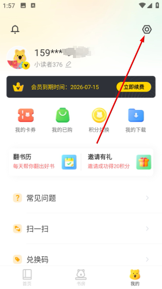 小读者学堂