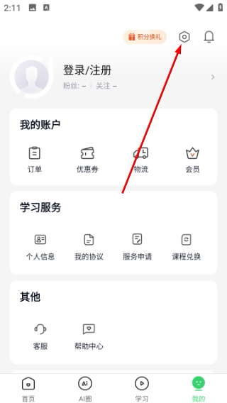 环球青藤