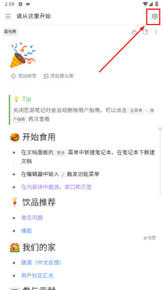 SiYuan