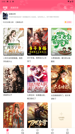 喵爪小说app