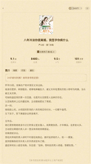 喵爪小说app