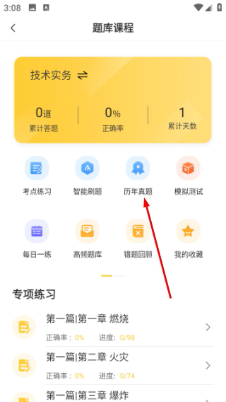 亿题库