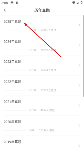 亿题库