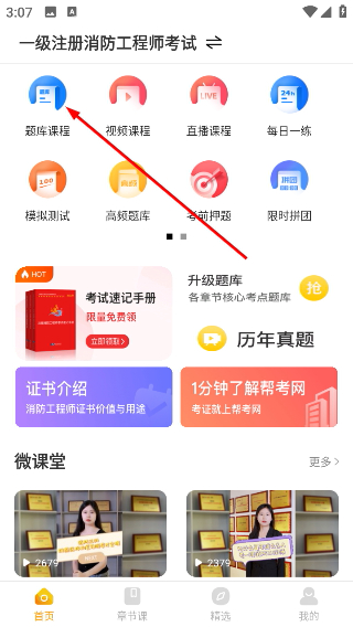 亿题库