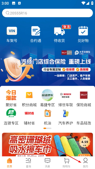 康众汽配