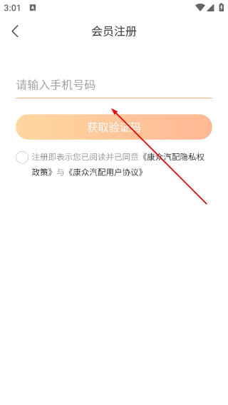 康众汽配
