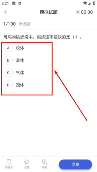 消防工程师题库