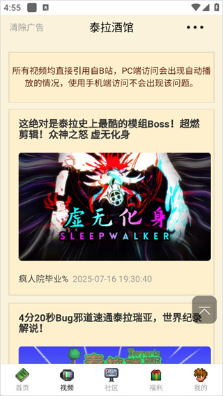 泰拉酒馆app手机版